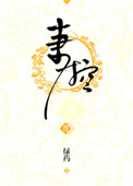 妻控陆嚣全文免费读