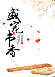 盛宠九皇妃小说
