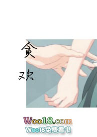 贪欢军婚小说全文免费在线阅读